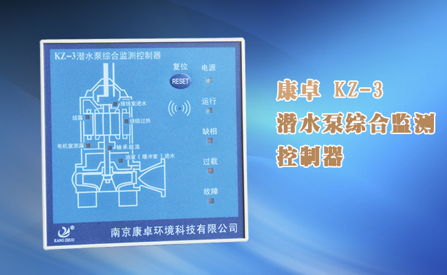 KSB水泵保護控制器